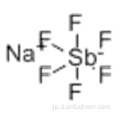 ヘキサフルオロアンチモン酸ナトリウムCAS 16925-25-0